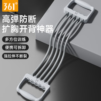 361° 6档可调节拉力器 家用开肩美背健身拉伸训练器材