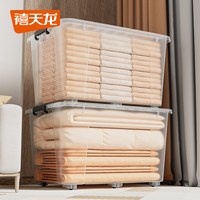 禧天龙 透明加厚塑料收纳箱 60L 家用衣物整理箱