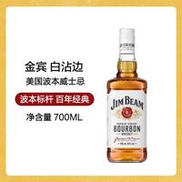 JIM BEAM 波本威士忌  金宾波本威士忌700ml