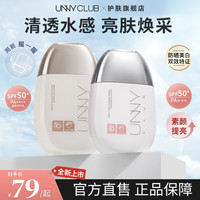 unny 防晒霜防紫外线防晒力养肤不易假白油皮