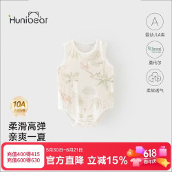 欢喜小熊 婴儿背心连体衣 青屿森林 73cm