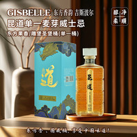 吉斯波尔 GISAMBOL 吉圣宝 吉斯波尔 男人肆拾 40度单一麦芽威士忌 雪莉桶 700ml单瓶装