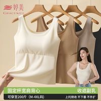 婷美 吊带美背文胸一体宽肩带背心