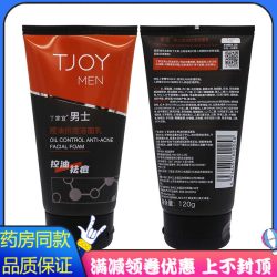 丁家宜男士控油抗痘洁面乳120g植物草本精华成人男士外用清洁面部