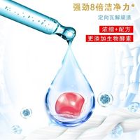 雕牌阳光馨香除菌除螨洗衣凝珠