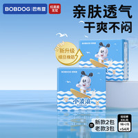巴布豆 小波浪系列婴儿拉拉裤XXL码27片*2包