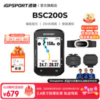 移动端、京东百亿补贴：迹驰 BSC200S 公路车码表 踏频器+速度器+心率胸带