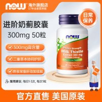 诺奥 奶蓟草养肝护养片 100粒/瓶