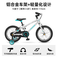 萌大圣 F01乐行超轻铝合金儿童山地自行车 14-24寸 多色可选