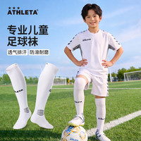 移动端、京东百亿补贴：ATHLETA 阿仕利塔（ATHLETA）儿童足球袜长筒过膝男女6-12岁毛巾底青少年护腿板袜套压缩袜子