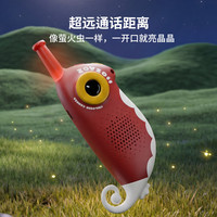 zoy zoii 儿童对讲机 3公里通话 变声功能 暖暖心动红