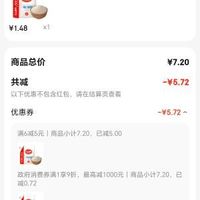 订单截图缩略图