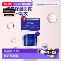 资生堂 日本直邮资生堂水之印AQUALABEL五合一焕白保湿啫喱面霜套装正品