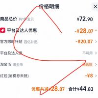 订单截图缩略图