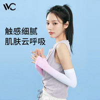 VVC 冰爽防晒冰丝护臂袖套 有指款 渐变粉 均码
