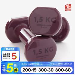 迪卡侬 小哑铃女士健身家用儿童包胶哑铃 EYB1 1.5KG