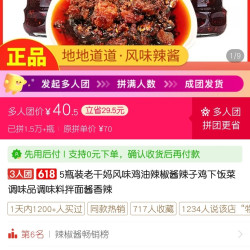 老干妈 5瓶 40.5