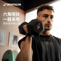 DECATHLON/迪卡侬 六角哑铃 5kg 黑色