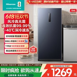 海信 156L升立式冰柜家用风冷藏冻两用无霜一级能效净味除菌换新
