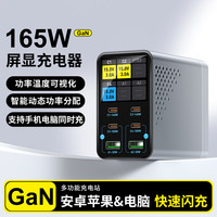 千飒 WLX-G3 氮化镓屏显充电器 140W 三口PD3.1手机充电器