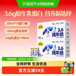 认养一头牛 纯牛奶 200ml*18盒*2箱