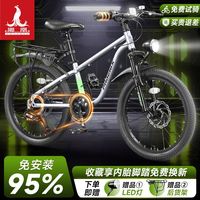 百亿补贴：PHOENIX 儿童自行车 18寸20寸 青少年男女单变速山地车