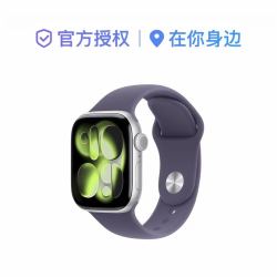 Apple Watch Series 11 GPS 铝金属表壳橡胶表带 42mm