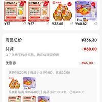 订单截图缩略图