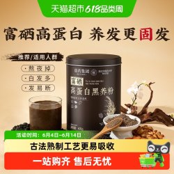 信盛堂 黑芝麻粉富硒高蛋白五黑豆桑葚核桃养生代餐粉 600g 罐装