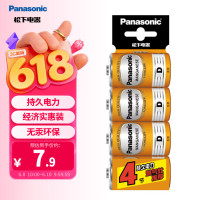 移动端、京东百亿补贴：Panasonic 碳性1号大号D型干电池4节 适用于热水器煤气燃气灶手电筒 黄色