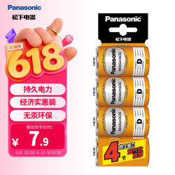 Panasonic 碳性1号大号D型干电池4节 适用于热水器煤气燃气灶手电筒 黄色