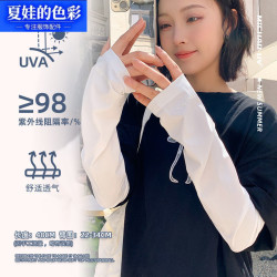 夏娃的色彩 冰袖女防晒夏季宽松骑行薄