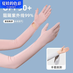 夏娃的色彩 女夏季骑行冰袖开车冰丝袖套