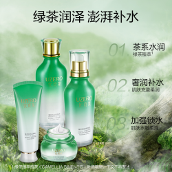 优资莱 绿茶菁萃芯肌化妆品套装女补水保湿礼盒洁水乳护肤官方正品