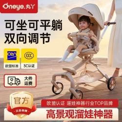 丸丫 T6二代遛娃神器婴儿推车超轻便双向溜娃车