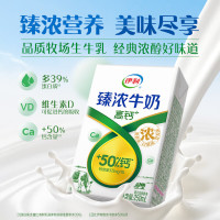 移动端、京东百亿补贴：伊利 臻浓高钙牛奶 250ml*16盒*2箱早餐搭档 咖啡伴侣 礼盒装