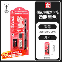 樱花 考试专用2B铅笔涂卡笔套装