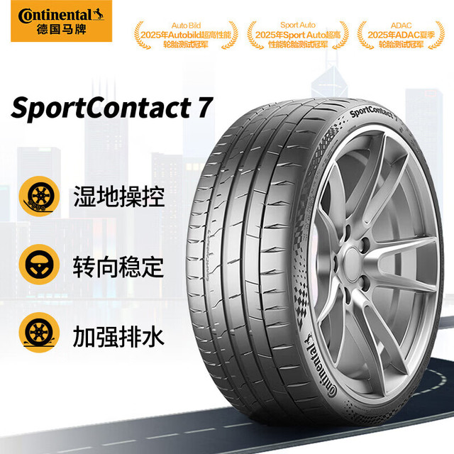 德国马牌 SC7 ZK 255/45R21 106Y XL 轮胎