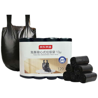 京东京造 免撕背心式垃圾袋 50cm*65cm*120只 加厚2.6丝