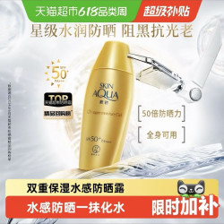 SUNPLAY 防晒霜小金帽 40g SPF50+ PA+++