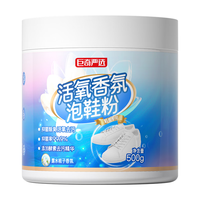 巨奇 香氛泡鞋粉 苏打去污 500g 鞋靴干洗剂