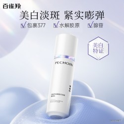 百雀羚 美白淡斑乳液提亮肤色去黄保湿霜护肤品男女官方旗舰店正品