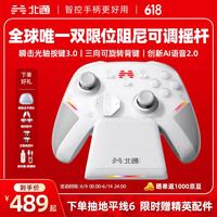 北通 鲲鹏40 无线游戏手柄 四马达震动 蓝牙 15h续航