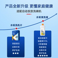 酷盘 洗碗机体自清洁剂 500g