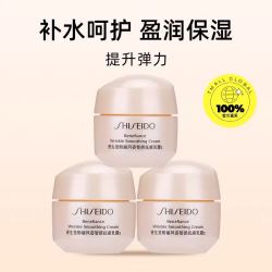 资生堂 小雷达乳霜 盼丽风姿智感乳霜15ml*3  旅行装