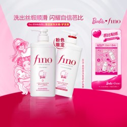 芬浓 芭比美容液洗护套组