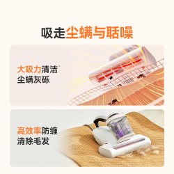 UWANT CM2307 除螨吸尘器 紫外线杀菌 香氛功能
