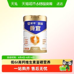 蒙牛 悠瑞骨宜中老年奶粉 800g 袋装