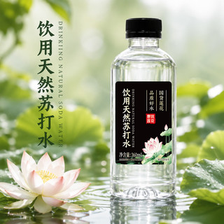 惠优 莲花无糖无气弱碱性天然苏打水 360ml*24瓶