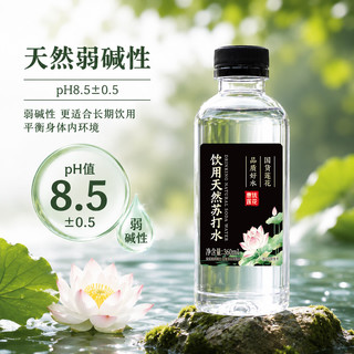惠优 莲花无糖无气弱碱性天然苏打水 360ml*24瓶